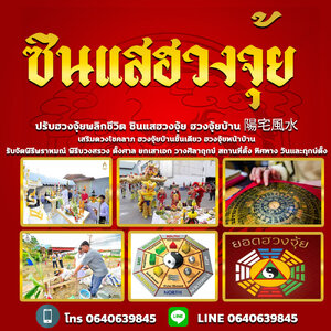 รับจัดบุฟเฟ่ต์นอกสถานที่ โทร 064-0639845 ทำบุญออฟฟิศ งานทำบุญ งานแต่งงาน งานทำบุญอุทิศกุศลงานทำบุญเลี้ยงพระ