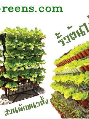 Vertical Garden Pot by www.Bio-Greens.com