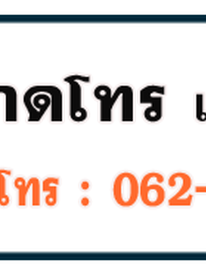 บริการให้เช่าเต็นท์ อุปกรณ์จัดงาน แอร์ตั้งพื้น พัดลมไอน้ำ แบบครบวงจร โทร 062-2561465