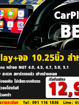 carplay