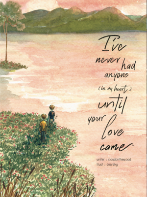 [ พร้อมส่ง ]I've never had anyone (in my heart) until your love came. #คุณคะๆ