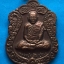 เหรียญเสมา หลวงปู่แผ้ว ปวโร รุ่นสุขใจ ออกวัดประชาราษฎร์บำรุง อ.กำแพงแสน จ.นครปฐม ปี๒๕๕๐ หลังยันต์ เนื้อทองแดงผสม พระแท้สวย สนใจโทรสอบถามที่ 0619783836.. 0805587175 ส่งEMSในประเทศฟรีคะ