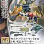 HG IBOX08 Option Set8 600yen