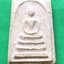 พระสมเด็จ รุ่นอนุสรณ์ ๑๐๐ ปี สมเด็จพระพุฒาจารย์ (โต พรหมฺรังสี) วัดระฆังฯ พิมพ์ไข่ปลาเล็ก เนื้อผงพุทธคุณผสม พระแท้สวย สนใจโทรสอบถามที 0619783836.. 0805587175 ส่งEMSในประเทศฟรีคะ