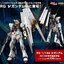 RG32 1/144 Nu Gundam 4200yen