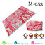 ผ้าบัฟ - M-053