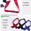 ผ้าพันคอสำเร็จรูป uniform Scarf ผ้าพันคอยูนิฟอร์ม ผ้าพันคอแอร์โฮสเตส ผ้าพันคอพนักงาน
