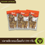 [ขายยกลัง 24 ซอง] Tana ธนา คุ้มกว่า ปลาหมึกกลมเนื้อแห้ง 120 กรัม Dried Whole Squid
