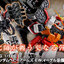 :P-bandai:MG 1/100 GUNDAM HEAVY ARMS EW (IGEL)6050yen (กล่องไม่สวย)
