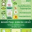 สเปรย์กันยุงออร์แกนิค 250 ml.