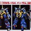HGUC204 1/144 RMS-154 Barzam 1500yen