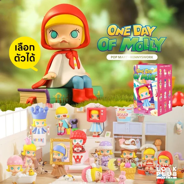 เลือกตัวได้ ] Molly : One Day of Molly [ Pop Mart ] ตุ๊กตา