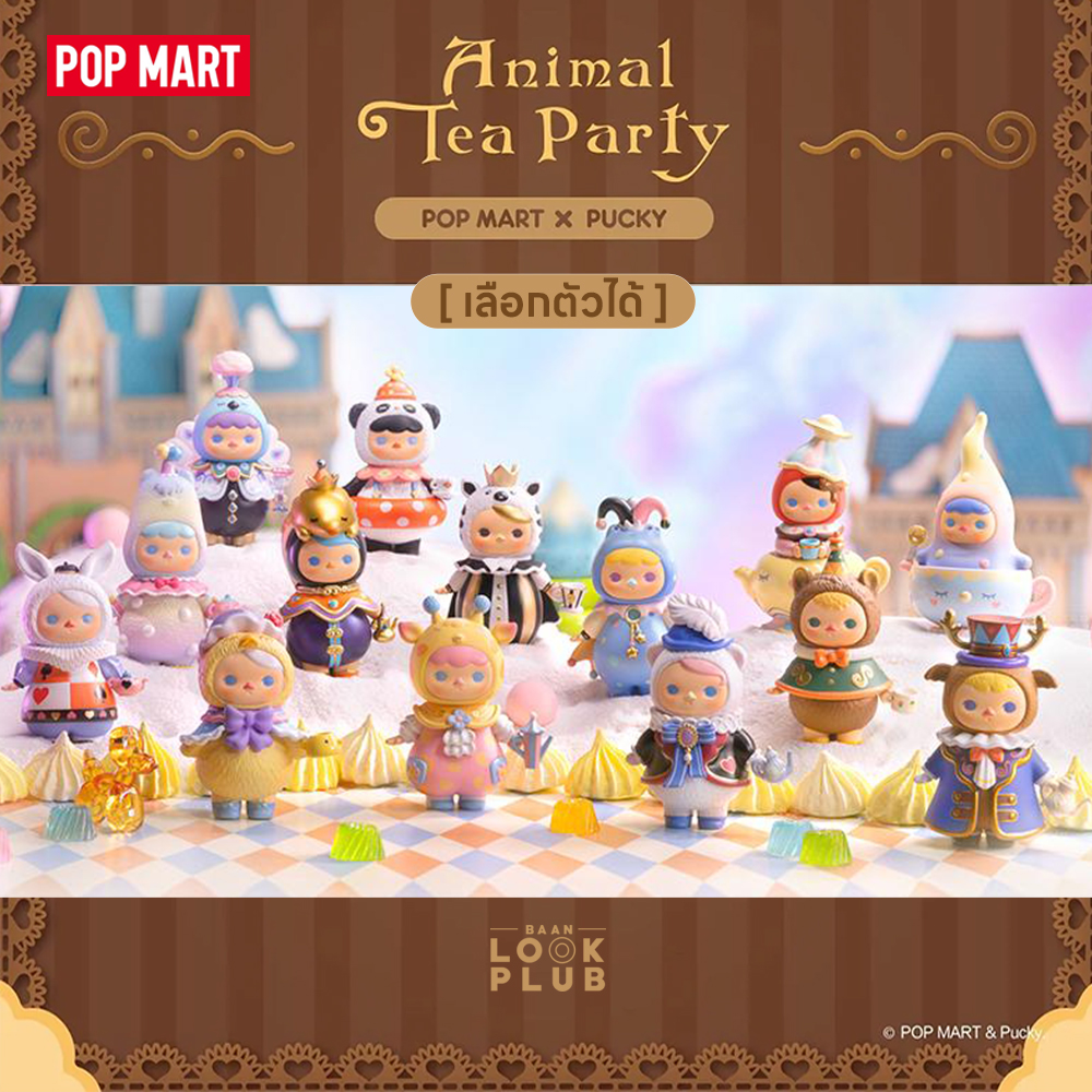 Animal Tea Party Pop Mart