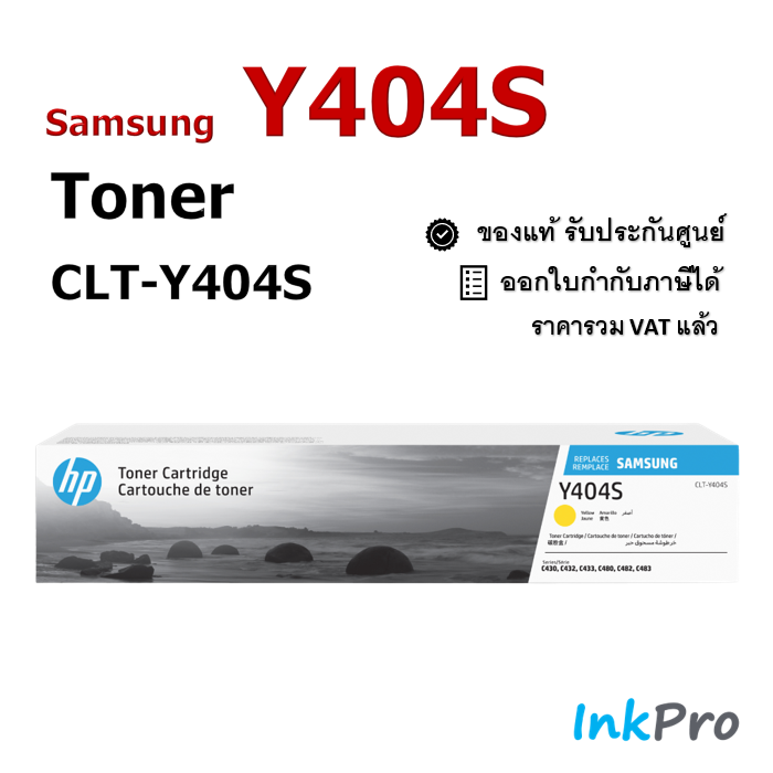 Samsung Y404S ตลับหมึกโทนเนอร์ สีเหลือง ของแท้ (CLT-Y404S ...