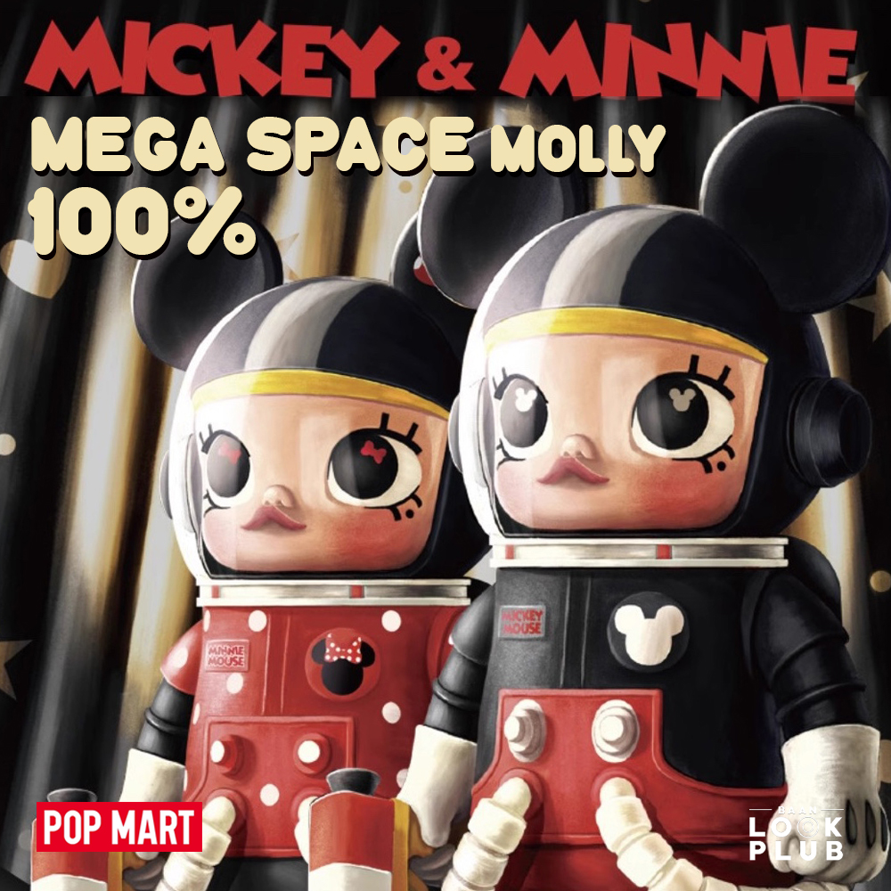 Pop Mart ] Molly Mega Space Mickey & Minnie ไซส์ 100% ตุ๊กตา