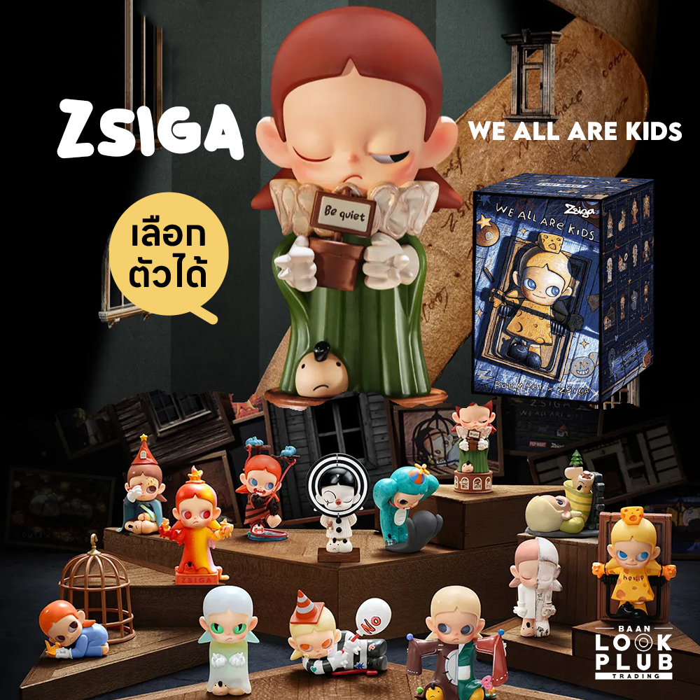 เลือกตัวได้ ] Zsiga : We All are Kids [ Pop Mart ] ตุ๊กตาฟิก