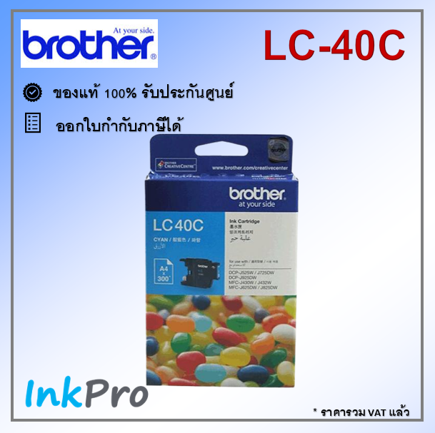 Brother LC-40 C ตลับหมึกอิงค์เจ็ท สีฟ้า ของแท้ - InkProShopping.com